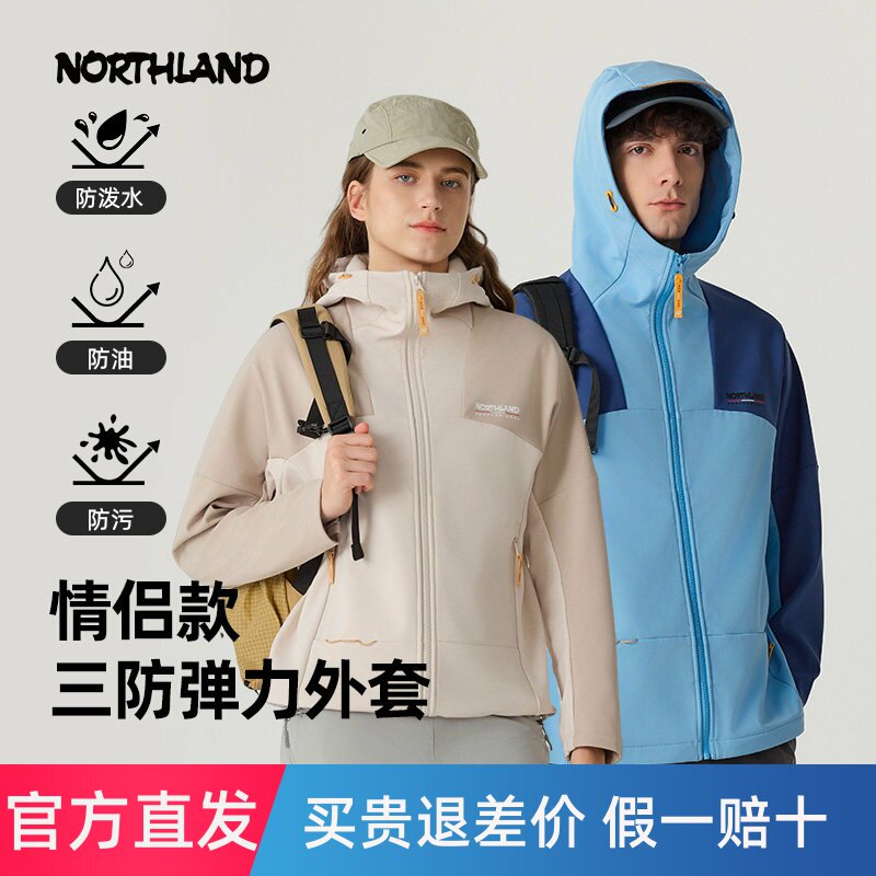 NORTHLAND诺诗兰软壳衣男女同款户外防泼水防风透气连帽弹力外套