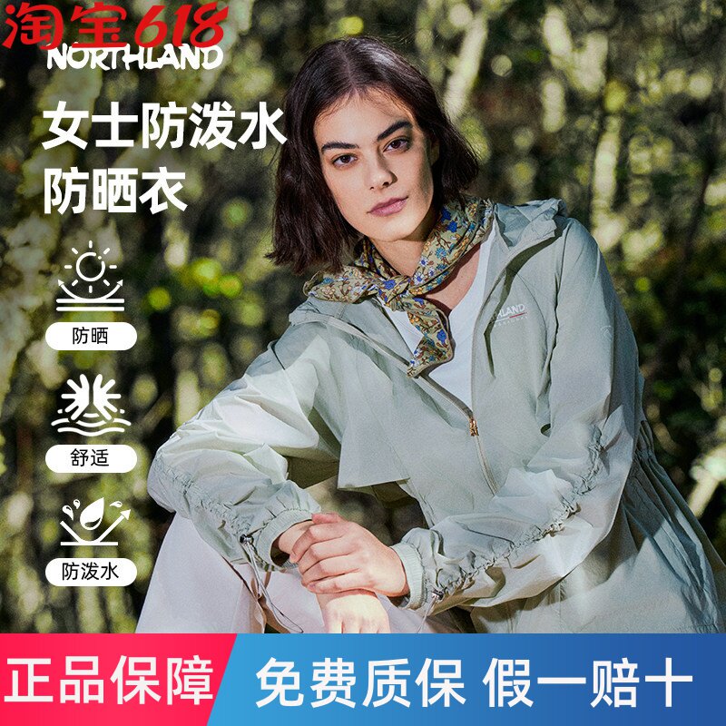 诺诗兰防晒衣女春夏新款UPF50+防紫外线透气连帽皮肤衣NKJFT2317S