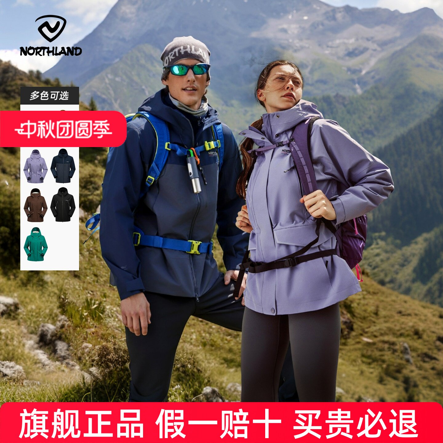 【胡杨林3.0】诺诗兰冲锋衣新款防风加绒保暖徒步三穿外套登山服