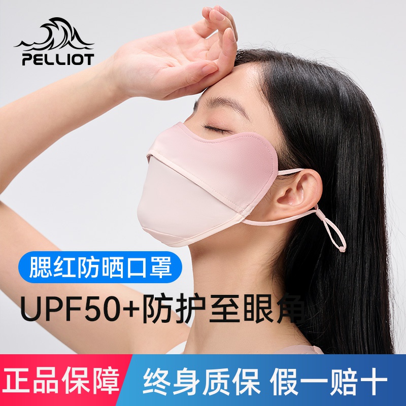 伯希和防晒口罩女腮红护眼角3d立体开车面罩防紫外线防尘防风遮脸