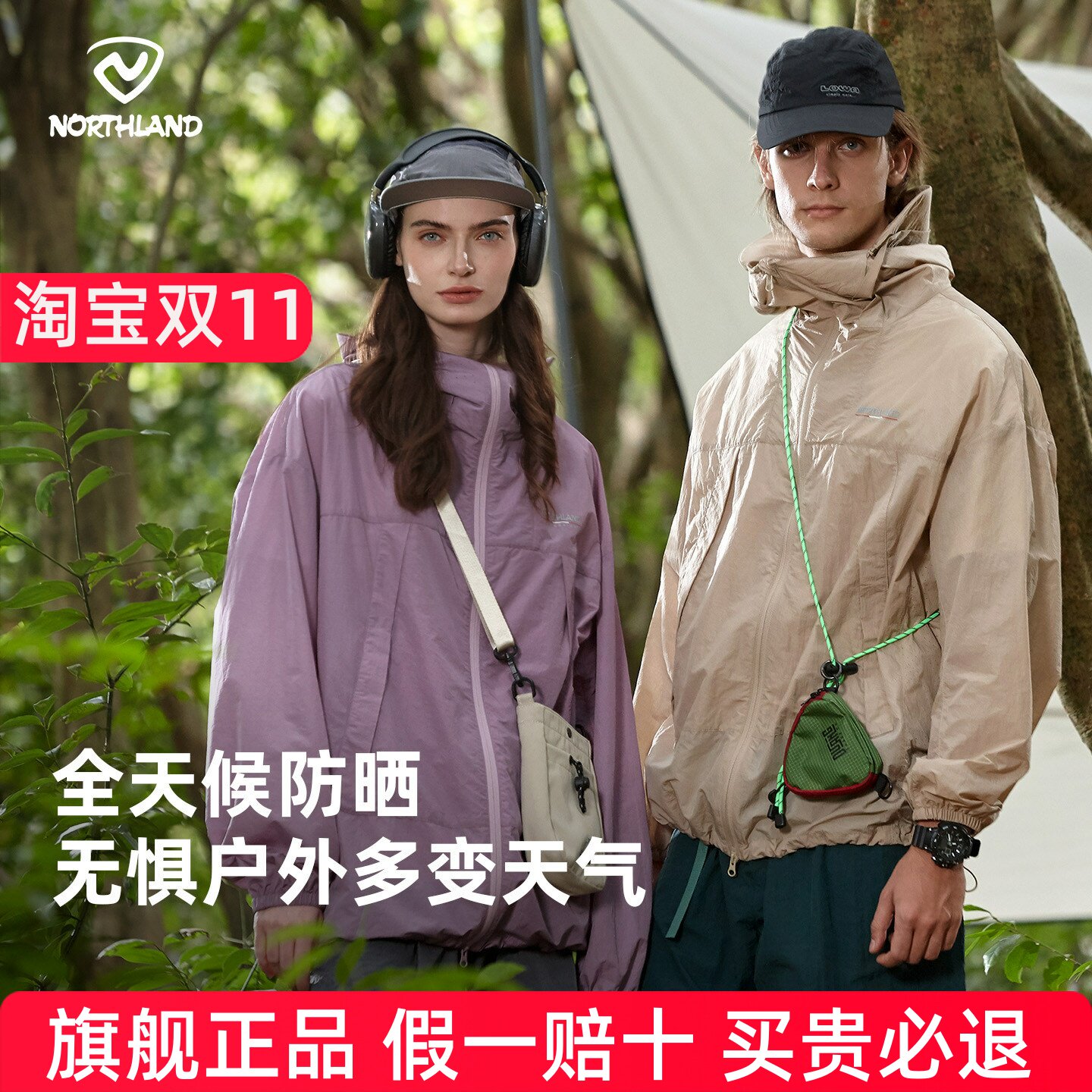 NORTHLAND诺诗兰防晒衣速干防紫外线户外抑菌徒步登山弹力外套