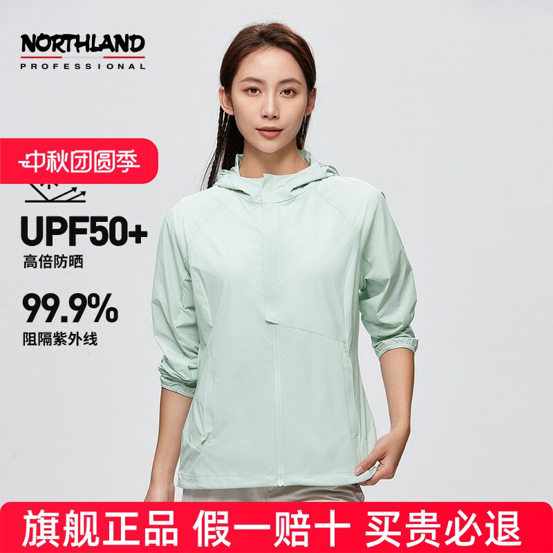 NORTHLAND诺诗兰防晒衣男士防紫外线冰蝉凉感轻薄原纱蝉翼外套