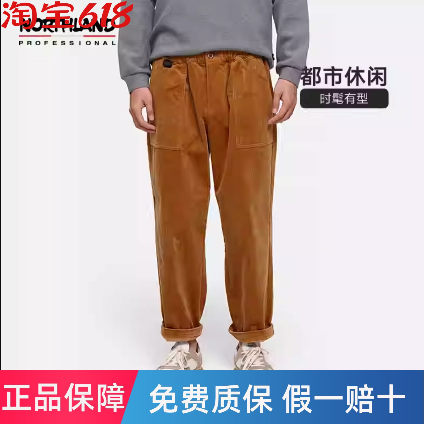 诺诗兰秋冬新款休闲宽松灯芯绒男裤百搭抽绳潮流NU系列NCPBN5536S