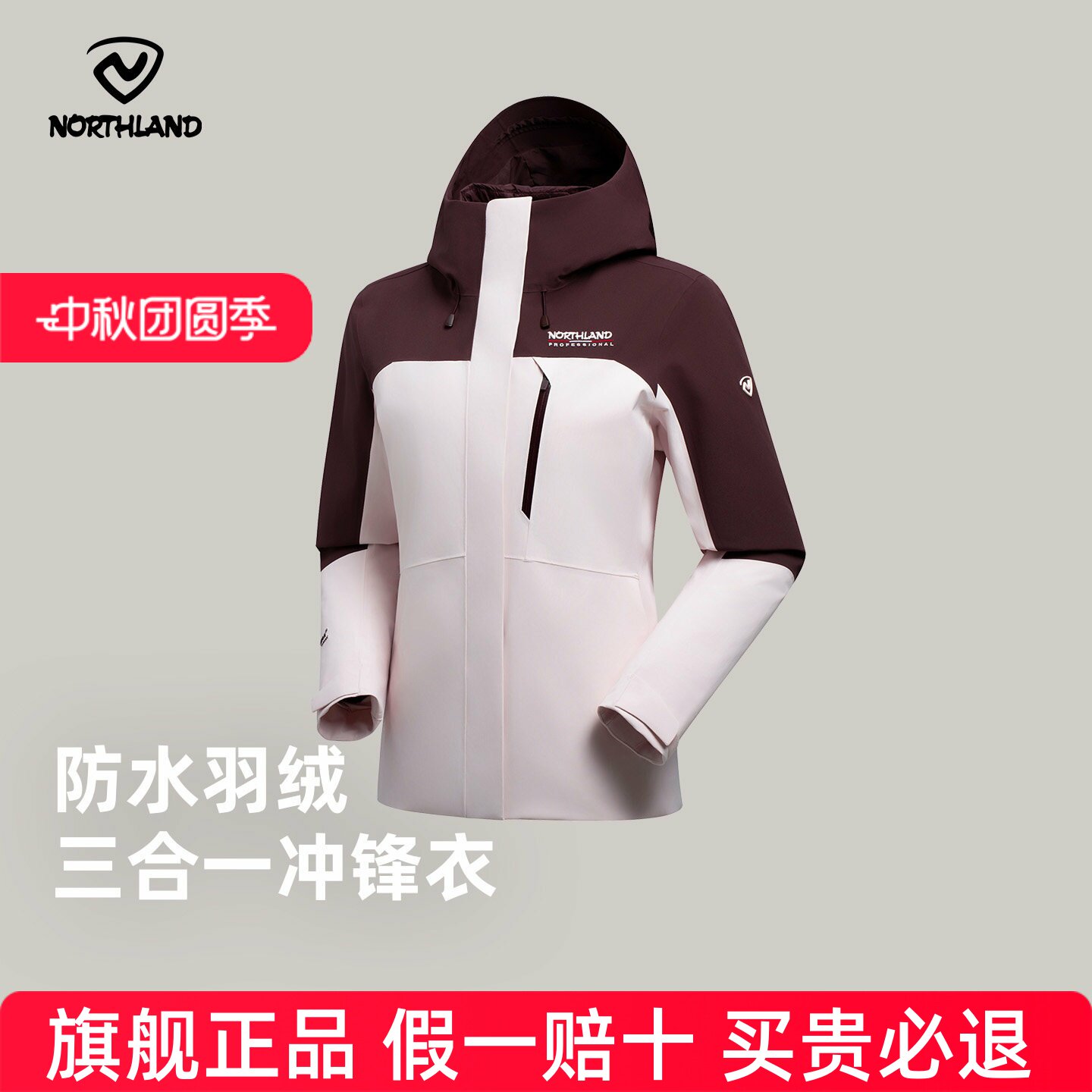 诺诗兰羽绒冲锋衣女士秋冬防风防水鹅绒保暖徒步登山服NPJEH2899S
