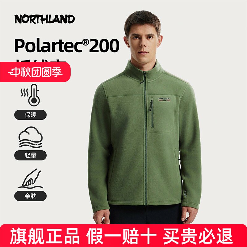 NORTHLAND诺诗兰抓绒衣男加厚保暖外套户外运动徒步登山轻量上衣