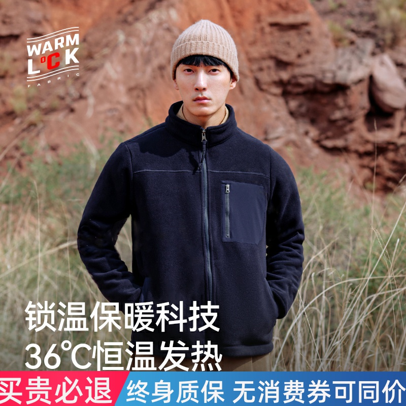 伯希和抓绒衣男户外秋冬季防风保暖摇粒绒外套登山加绒冲锋衣内胆