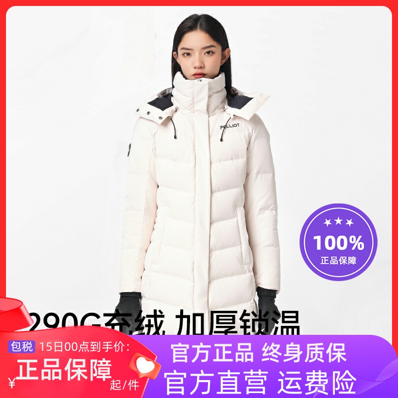 伯希和户外长款羽绒服女冬季700蓬加厚防风保暖连帽登山羽绒外套