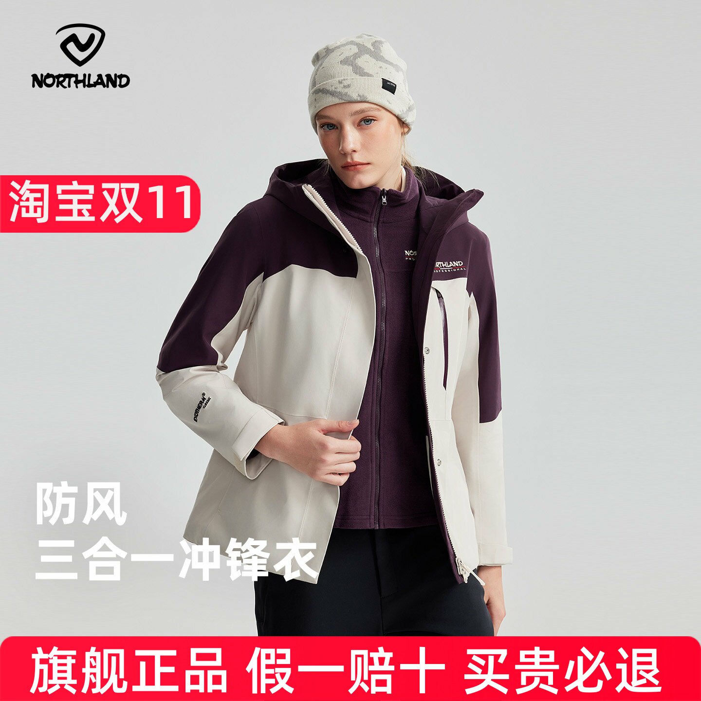 诺诗兰冲锋衣女秋冬防风防水透气加绒保暖三合一登山衣NWJFH2608S
