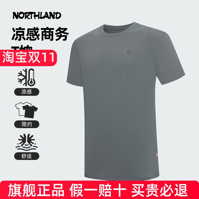 诺诗兰凉感T恤男25春夏新款户外运动徒步登山短袖上衣NTSFT5153S