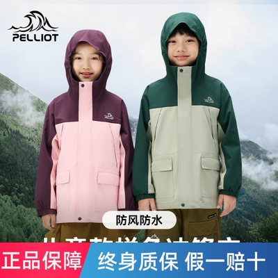 伯希和户外三合一儿童冲锋衣25秋冬新款男童防水防风女童保暖外套