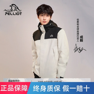 【成毅同款】伯希和原石冲锋衣