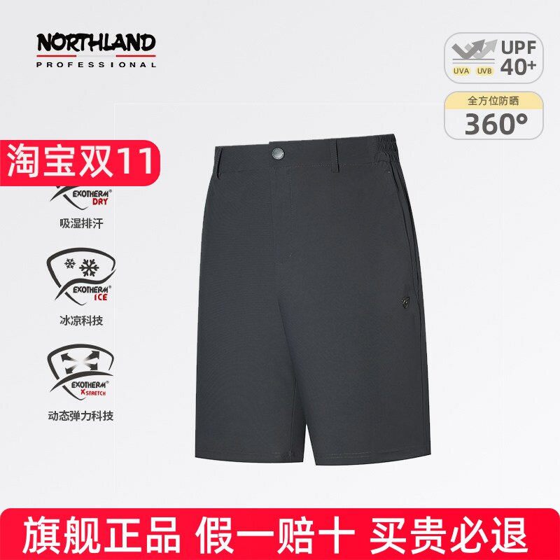 NORTHLAND诺诗兰男士短裤户外徒步登山吸湿排汗凉感弹力防晒裤子
