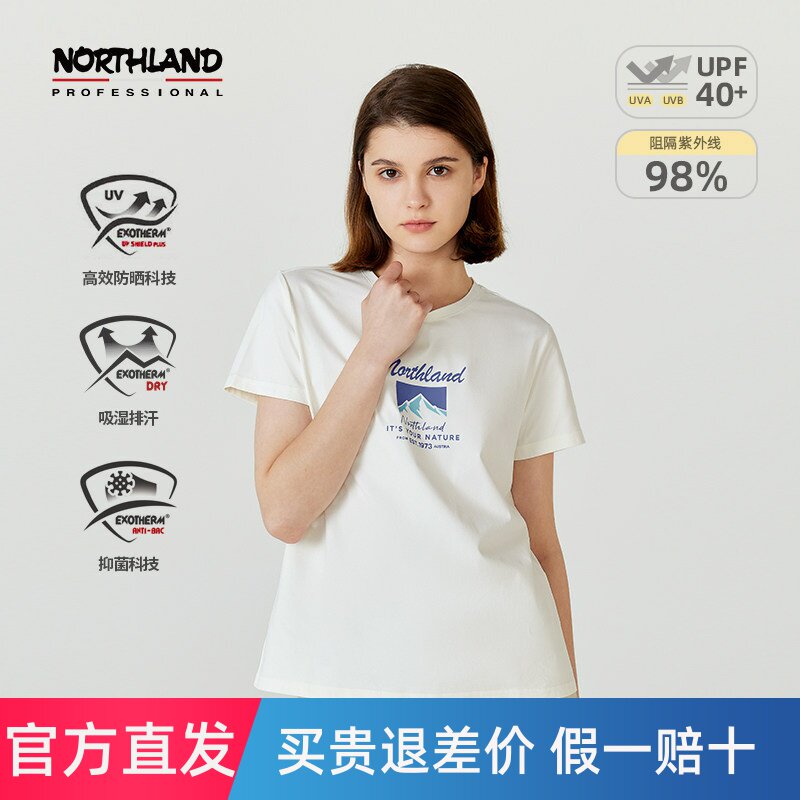 诺诗兰T恤女士26春夏户外运动防晒UPF40+吸湿排汗抑菌防异味短袖