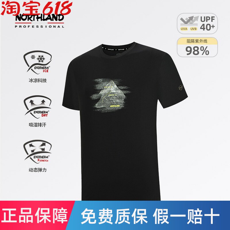 NORTHLAND诺诗兰短袖T恤男士夏防晒户外徒步登山吸湿凉感弹力半袖