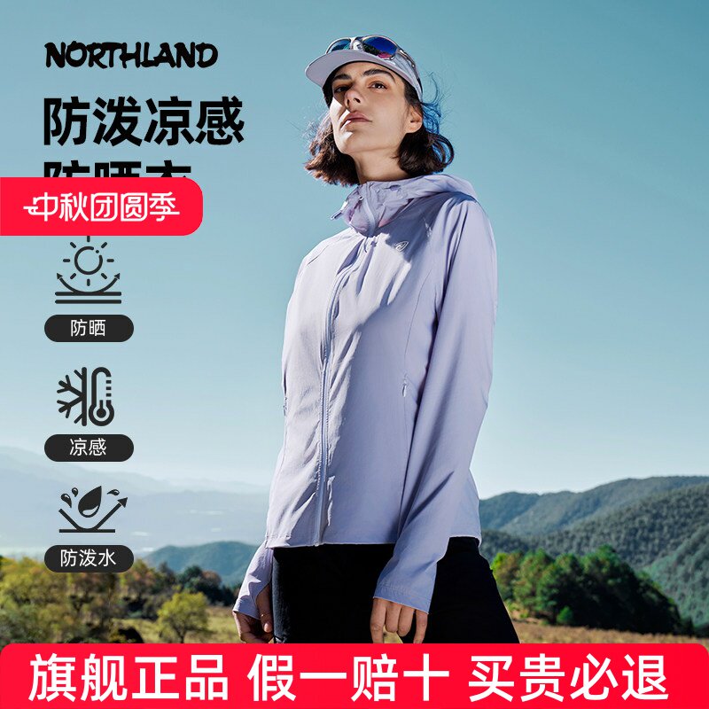 诺诗兰速干衣女士25春夏新款户外运动防晒衣连帽上衣NKJFH2311S