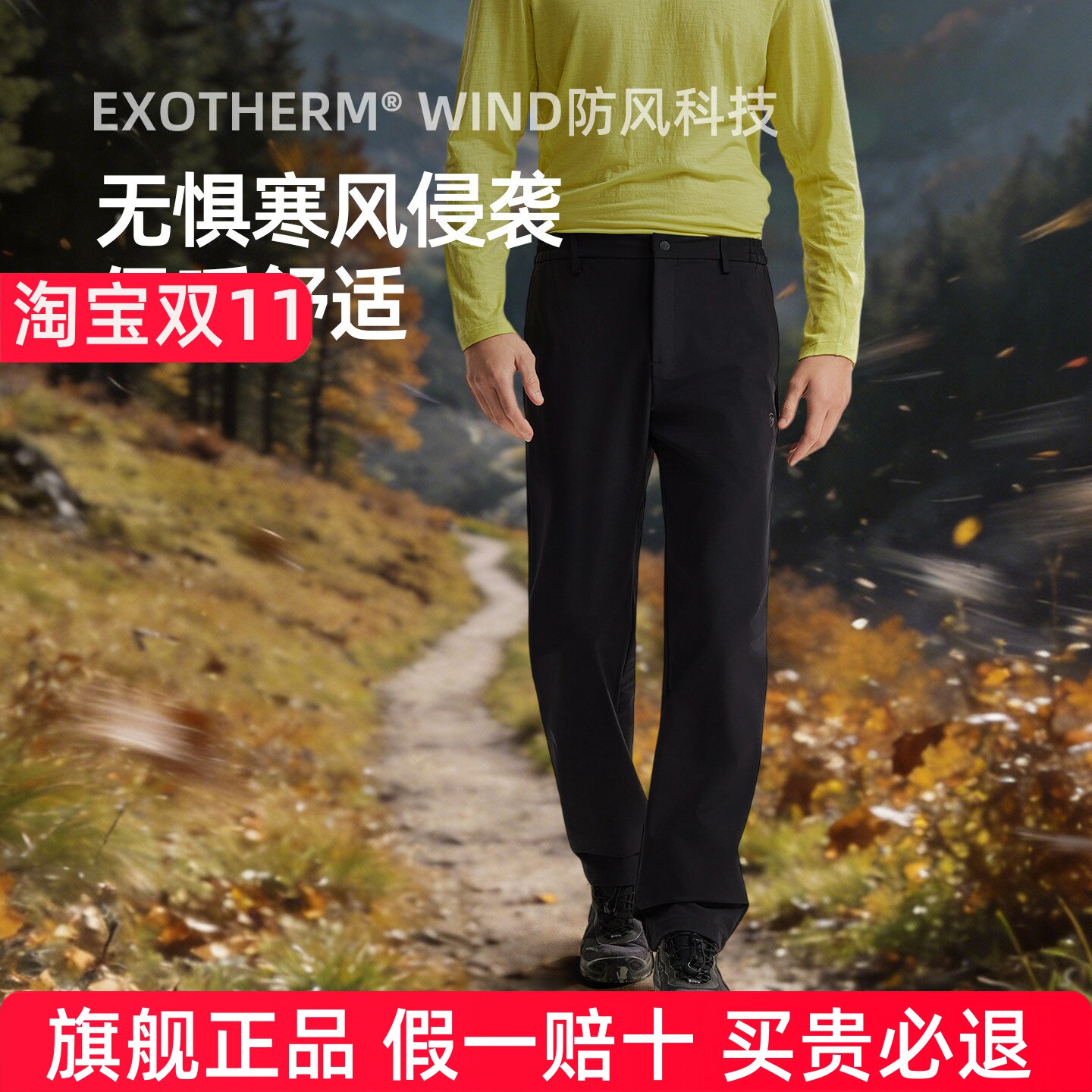 商场同款诺诗兰软壳裤秋冬男式防风防泼户外登山长裤NXPET5770S