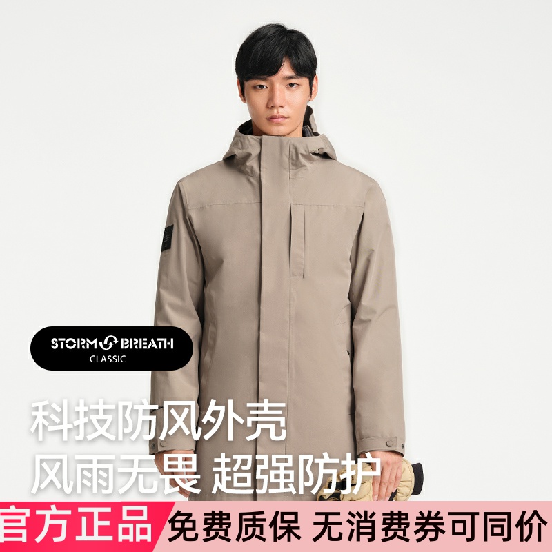 伯希和石墨烯棉内胆冲锋衣男三合一防风防水可拆卸登山服外套