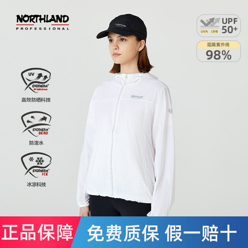 NORTHLAND诺诗兰防晒衣UPF50+蝉翼外套女士徒步登山凉感防水上衣