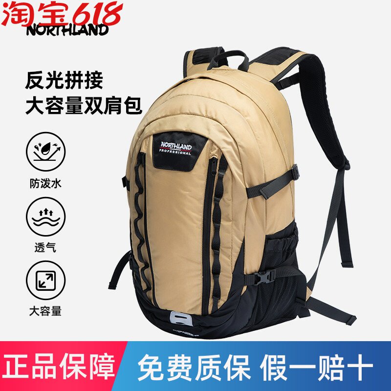 诺诗兰40升大容量双肩包防泼耐磨徒步登山旅行露营背包NZBET0501S