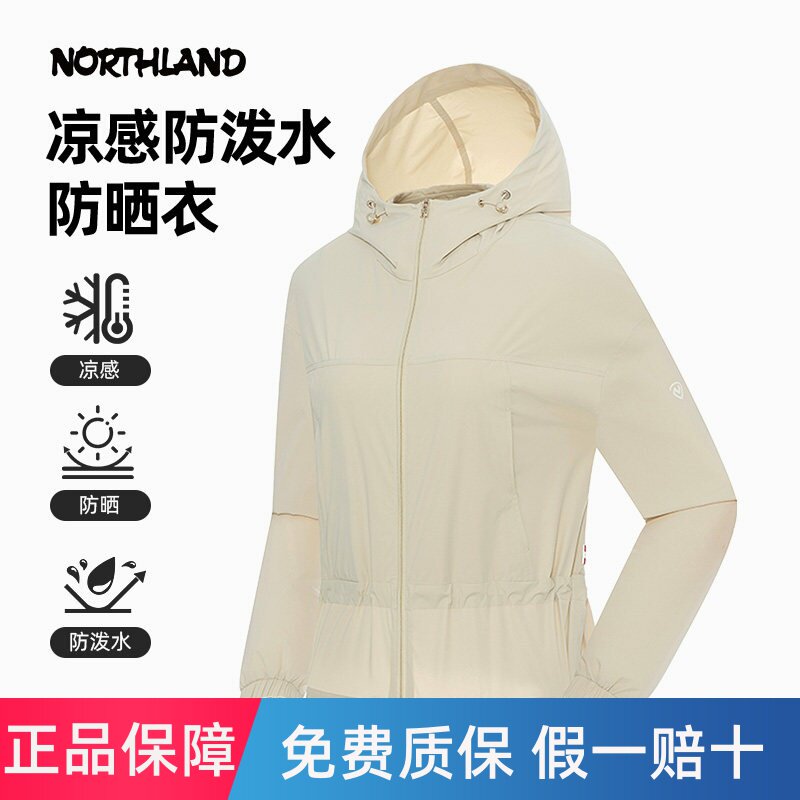 诺诗兰25夏新款女士户外运动凉感防泼水皮肤衣防晒衣NKJFT2157S