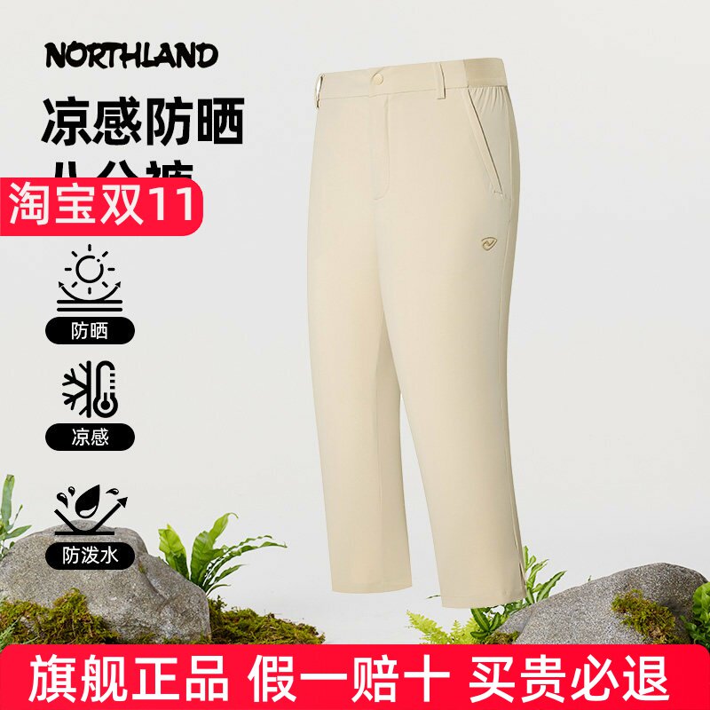 诺诗兰八分裤女25夏新款户外徒步防泼水凉感弹力休闲裤NMPFT2438S