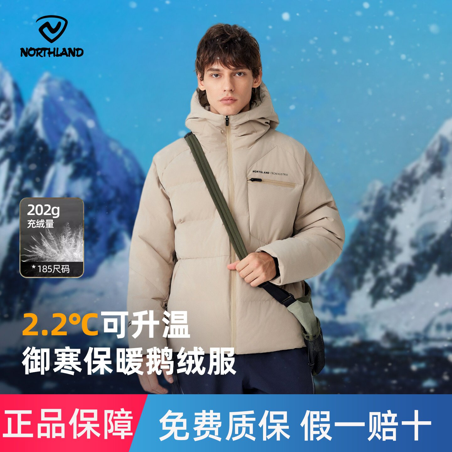 NORTHLAND诺诗兰羽绒服男女鹅绒服户外防风三防加厚保暖抗寒外套