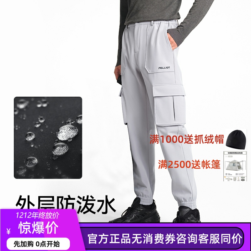 伯希和软壳裤男新款户外防风防水工装直筒休闲裤抓绒登山裤子