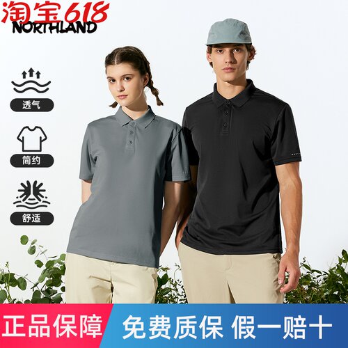 NORTHLAND诺诗兰翻领短袖T恤男女款吸湿运动徒步登山速干户外上衣
