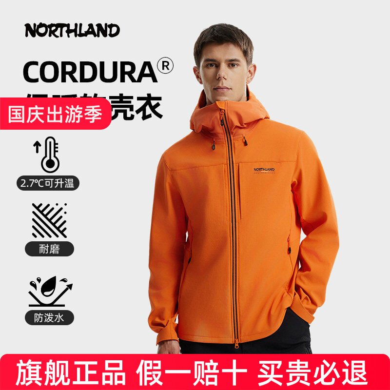 NORTHLAND诺诗兰软壳衣CORDURA考杜拉男士防风防泼水徒步登山外套