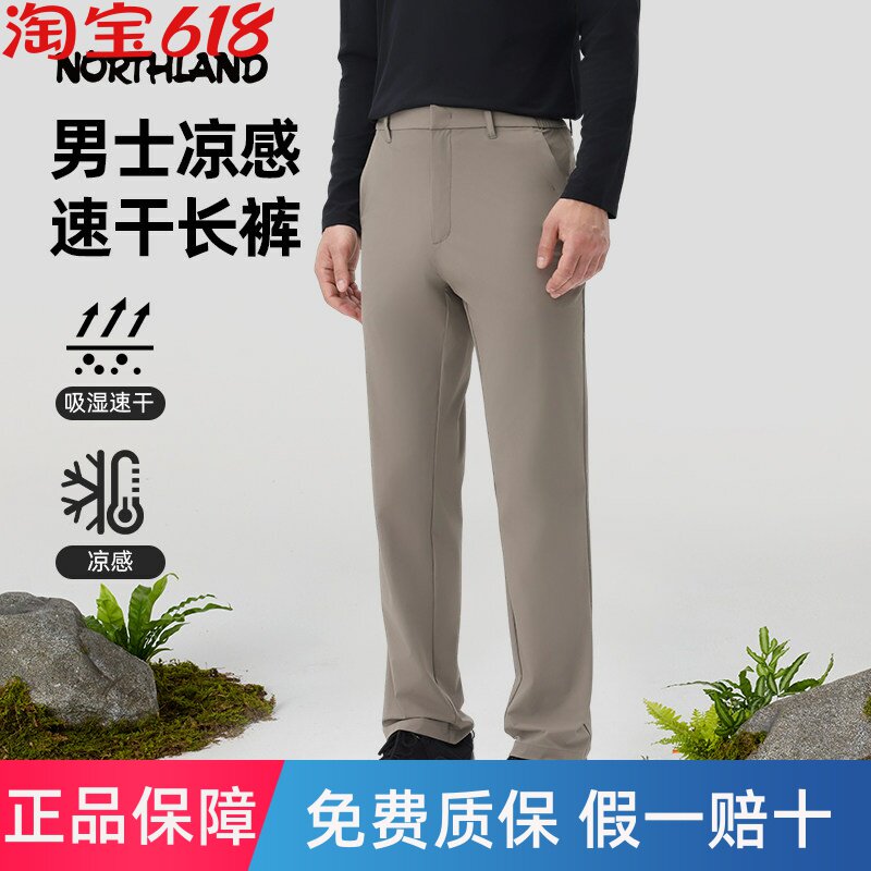 NORTHLAND诺诗兰快干长裤男士夏季新户外防泼水透气徒步登山裤子