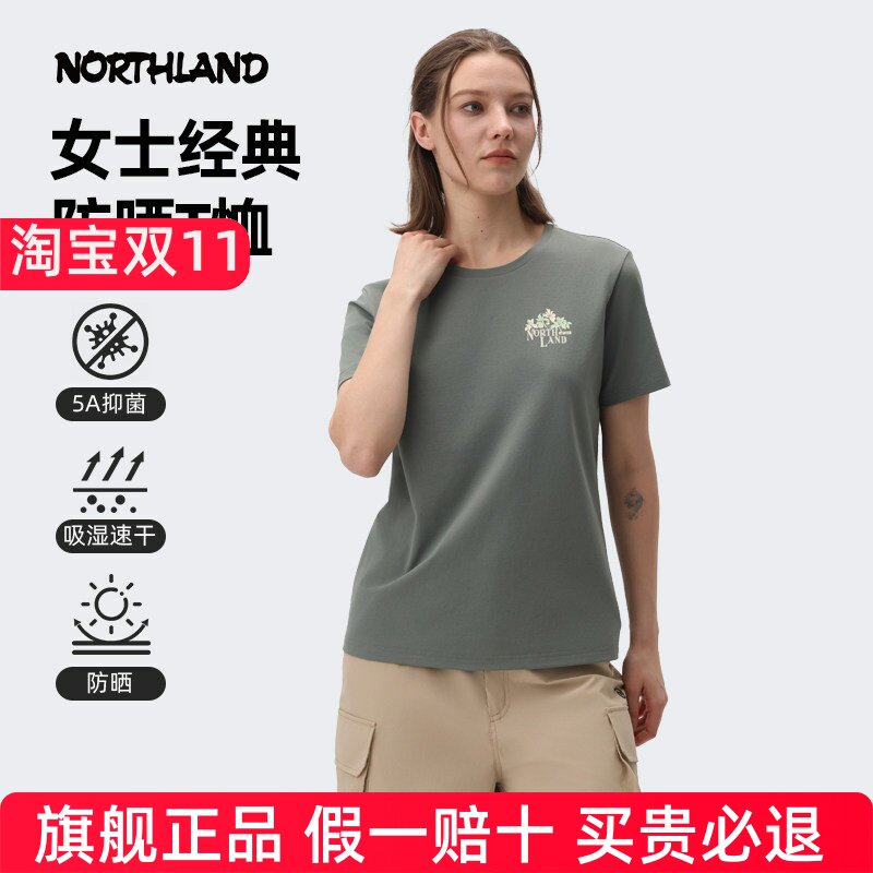 诺诗兰速干T恤女士夏季户外运动透气凉感短袖圆领上衣NTSFT2227S