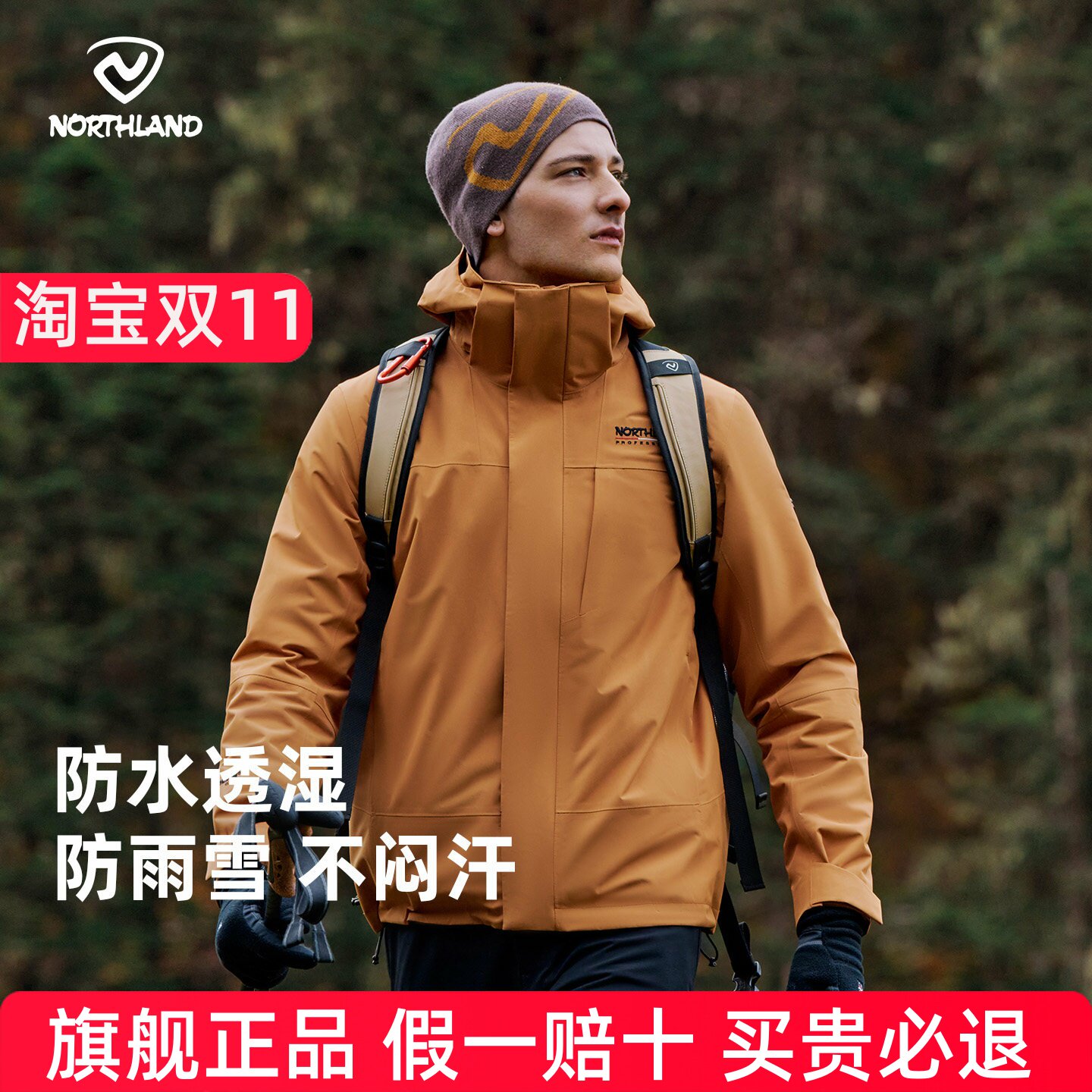 NORTHLAND诺诗兰三合一抓绒冲锋衣男士防水防风户外登山服