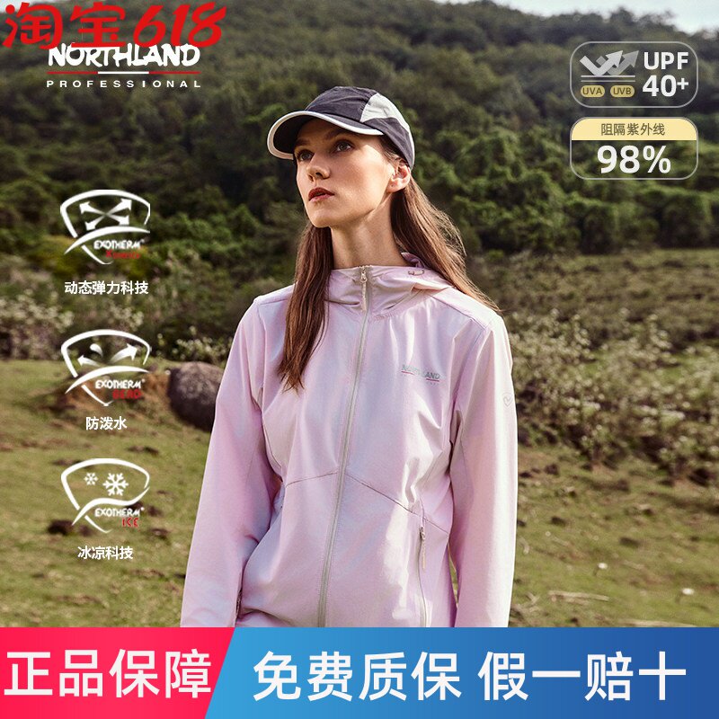 诺诗兰夏季蝉翼外套户外运动女士凉感防泼水弹力防晒衣NKJEH2303S