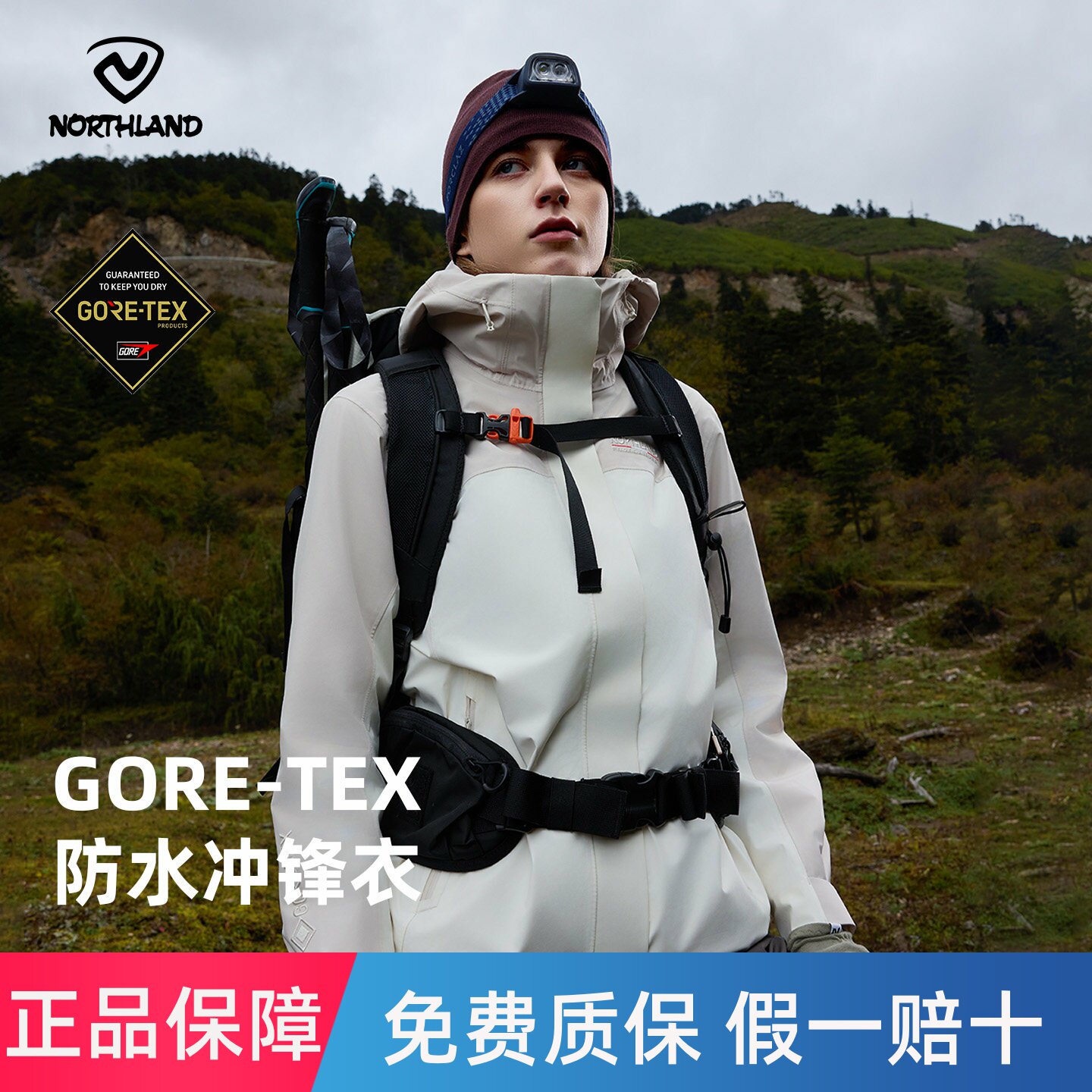 NORTHLAND诺诗兰GORE-TEX三合一冲锋衣女士保暖户外徒步进藏外套