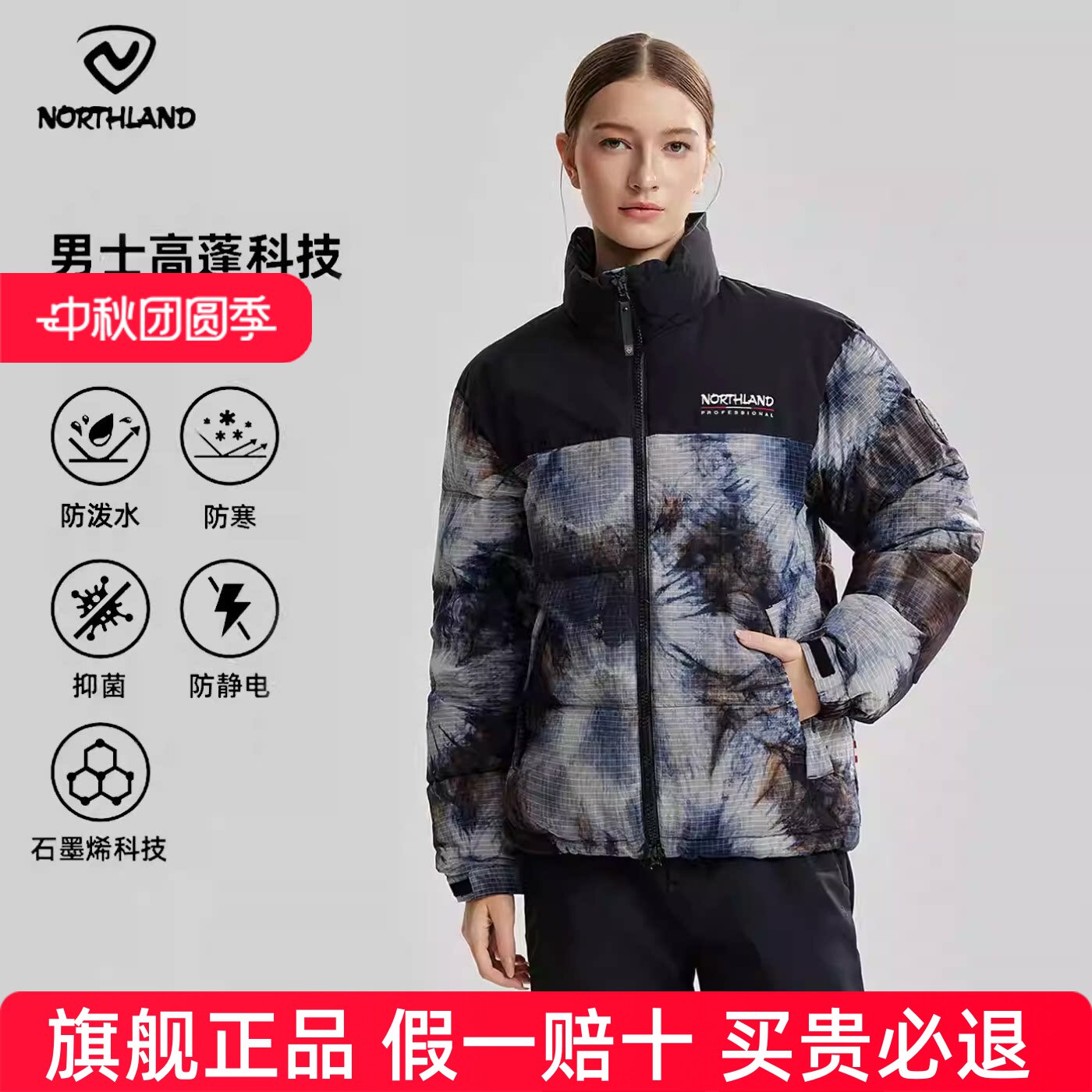 诺诗兰男女式鹅绒服户外高蓬保暖抑菌石墨烯抗寒羽绒衣NDJET0609C