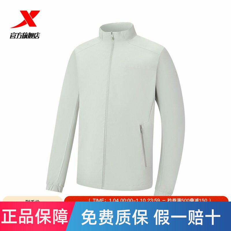 特步外套男2026年春季新款训练服运动风衣防风夹克男974129150051