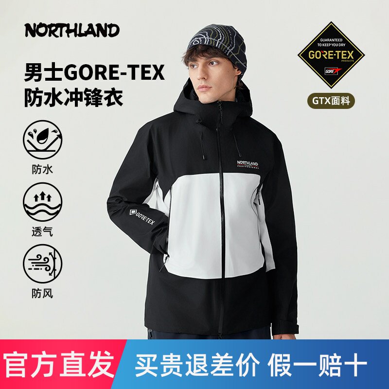 NORTHLAND诺诗兰gore-tex冲锋衣男士户外防风防水徒步登山服外套