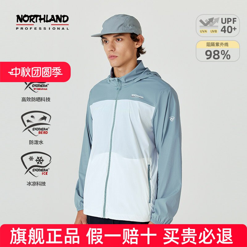 诺诗兰防紫外线UPF40+男式防泼水凉感蝉翼外套皮肤衣NKJET5305S