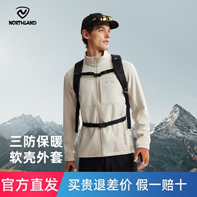 NORTHLAND诺诗兰软壳衣男士户外三防保暖徒步登山外套运动上衣
