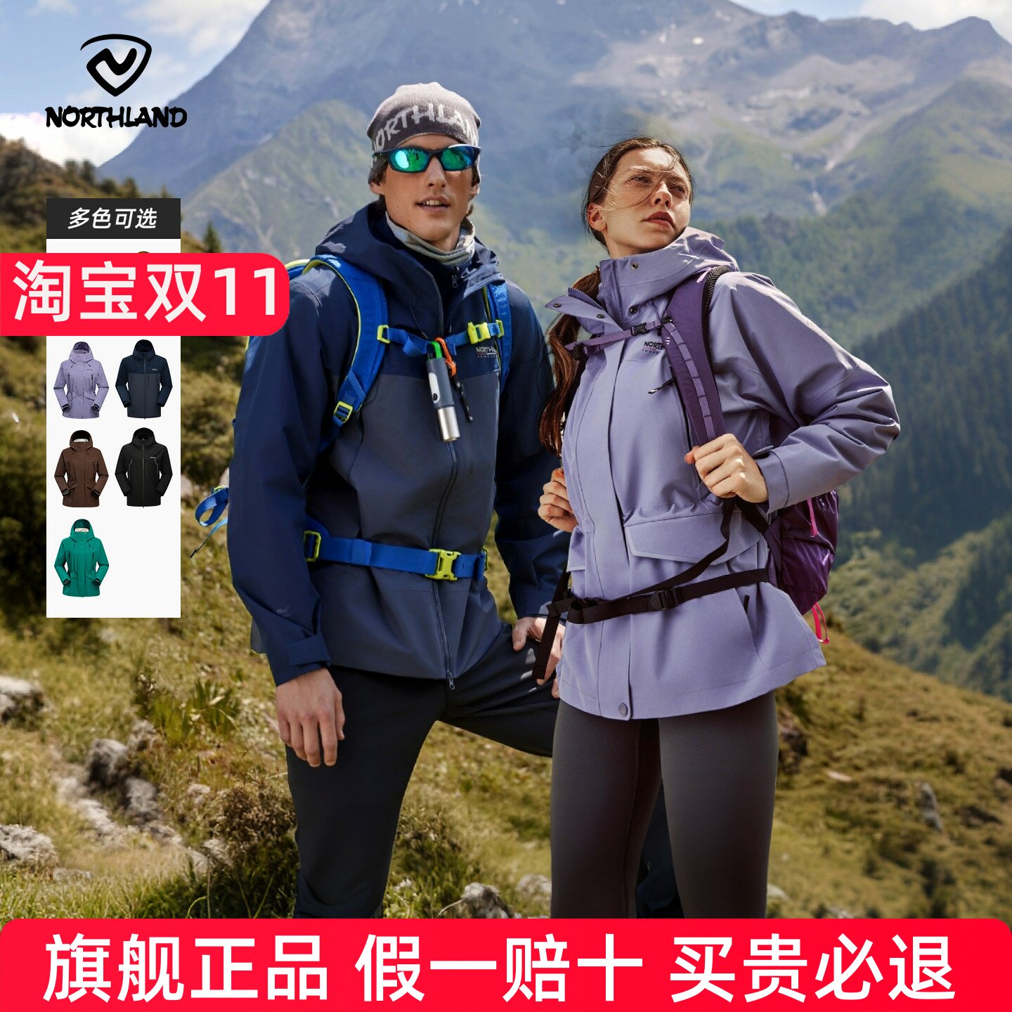 【胡杨林3.0】诺诗兰冲锋衣新款防风加绒保暖徒步三穿外套登山服