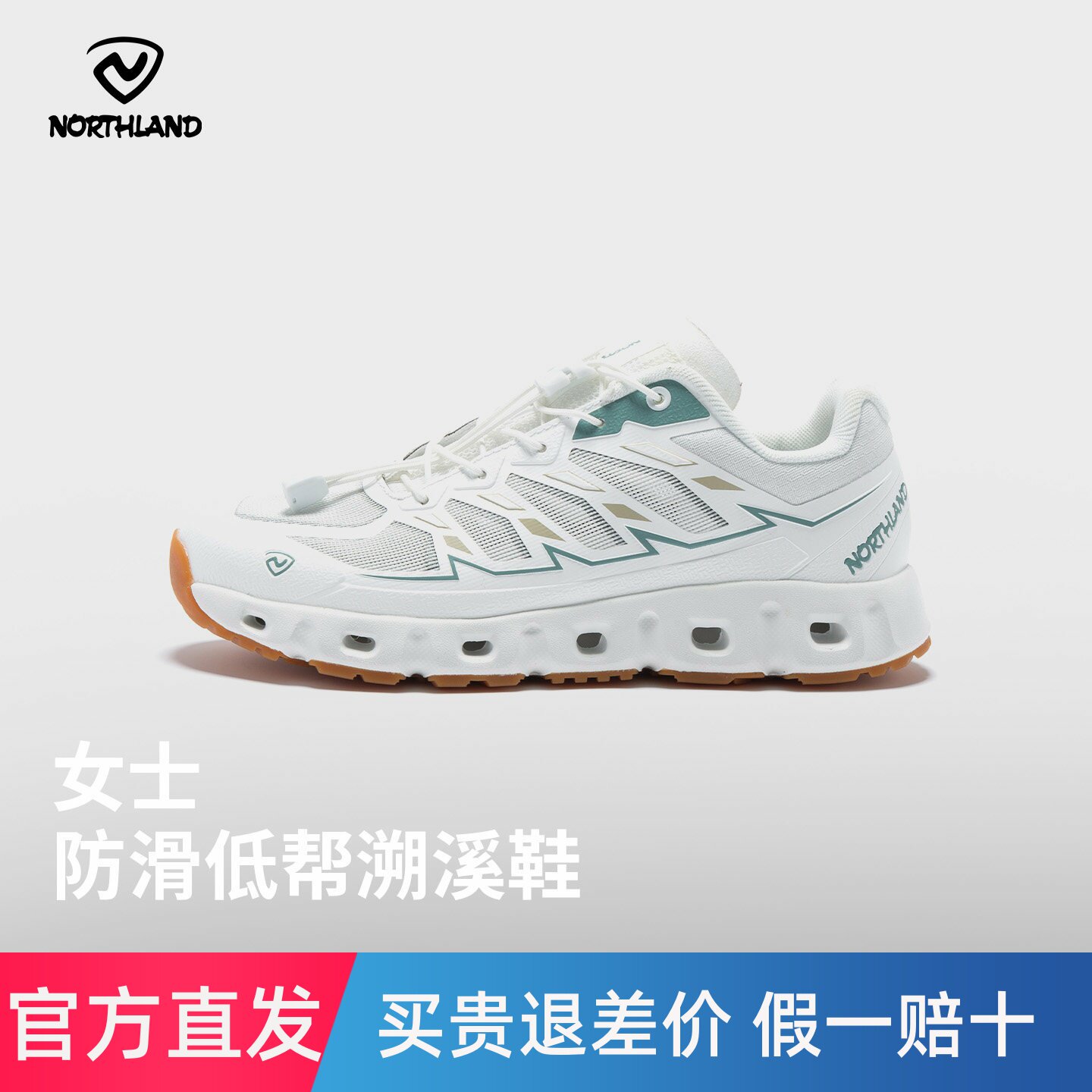 NORTHLAND诺诗兰水源女士低帮溯溪鞋春夏新款户外徒步登山鞋透气