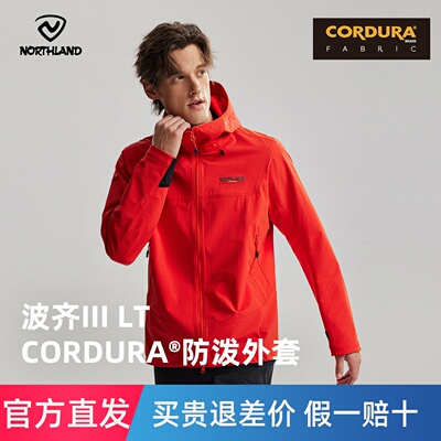 【波齐3】NORTHLAND诺诗兰男CORDURA考杜拉户外徒步弹力外套
