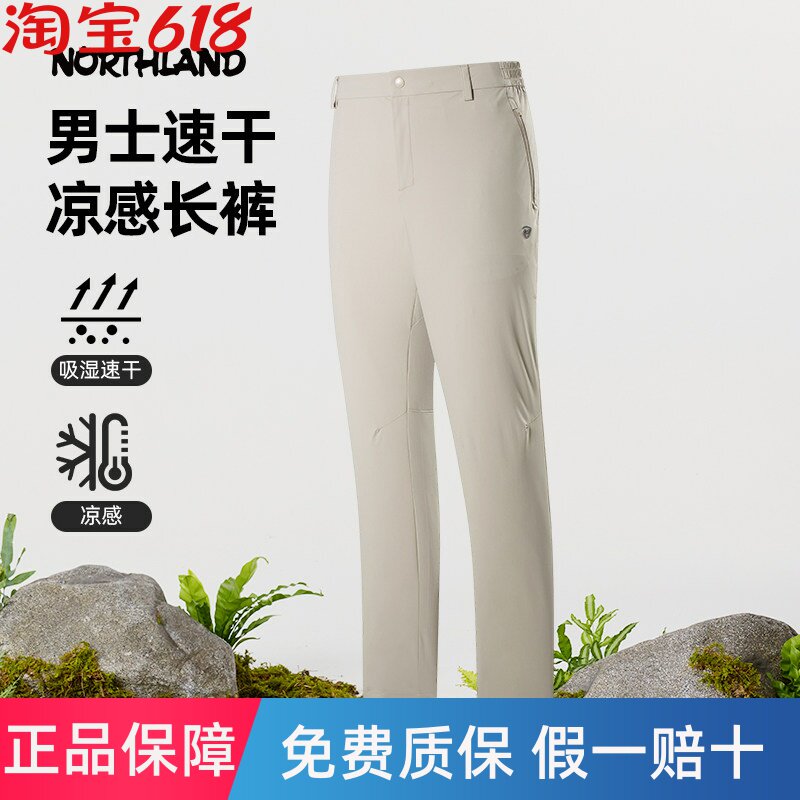 诺诗兰速干裤男士春夏新款户外凉感透气亲肤轻薄弹力裤NTPFH5181S