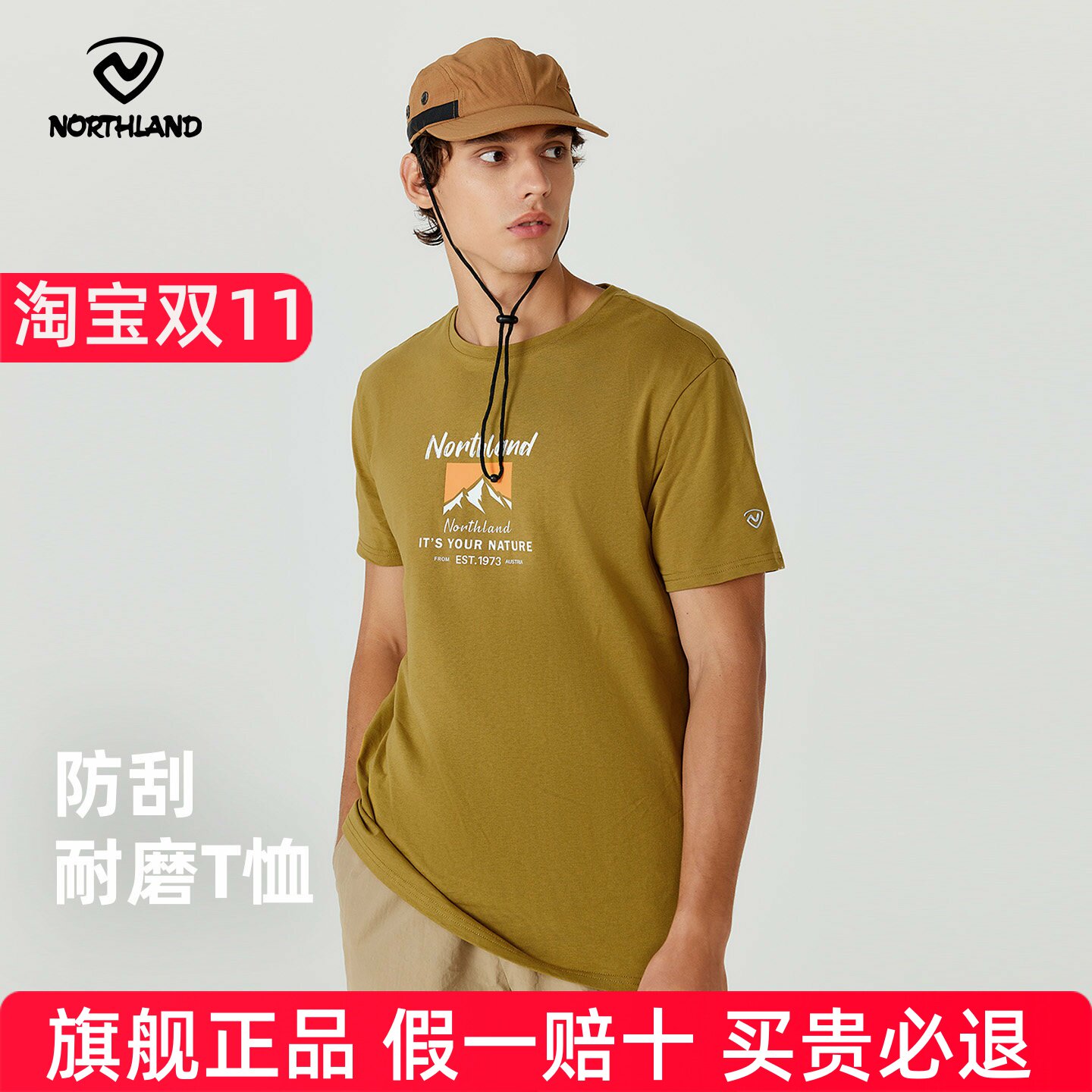 NORTHLAND诺诗兰夏季男式短袖T恤户外运动防刮耐磨印花圆领半袖