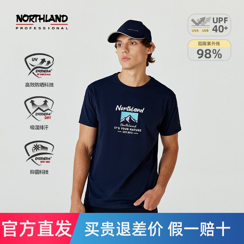 NORTHLAND诺诗兰短袖T恤夏季款男士户外徒步登山防晒抑菌吸湿半袖