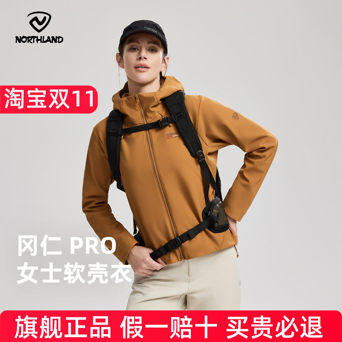 【冈仁pro】NORTHLAND诺诗兰软壳衣女连帽防水防风户外登山服