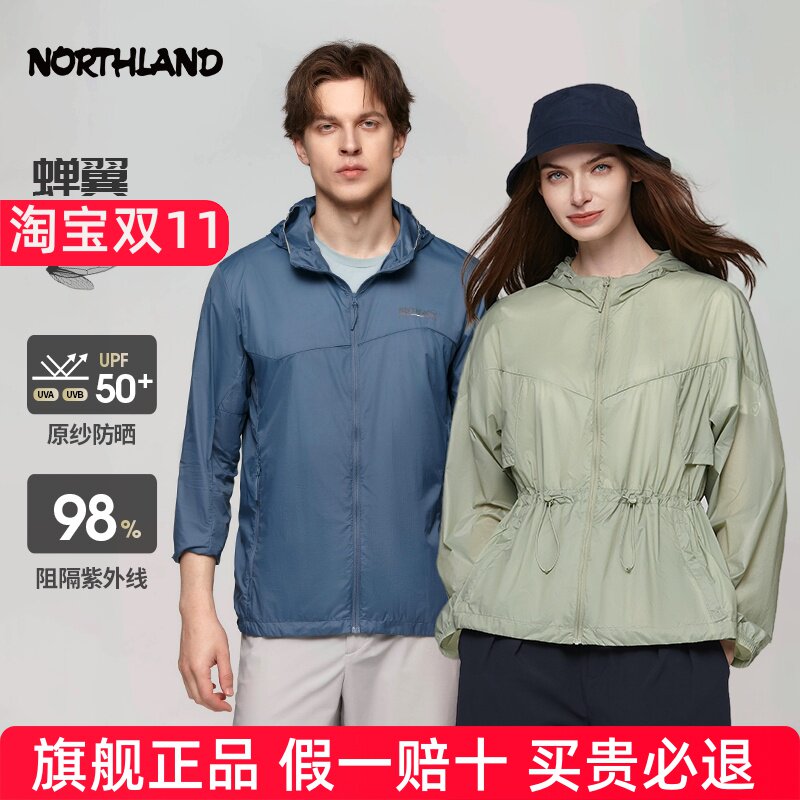 NORTHLAND诺诗兰【蝉翼15】情侣防晒衣原纱防晒户外徒步蝉翼外套