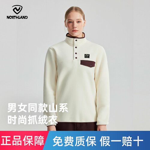 NORTHLAND诺诗兰绒外套春秋男女同款保暖抓绒户外冲锋衣内搭上衣