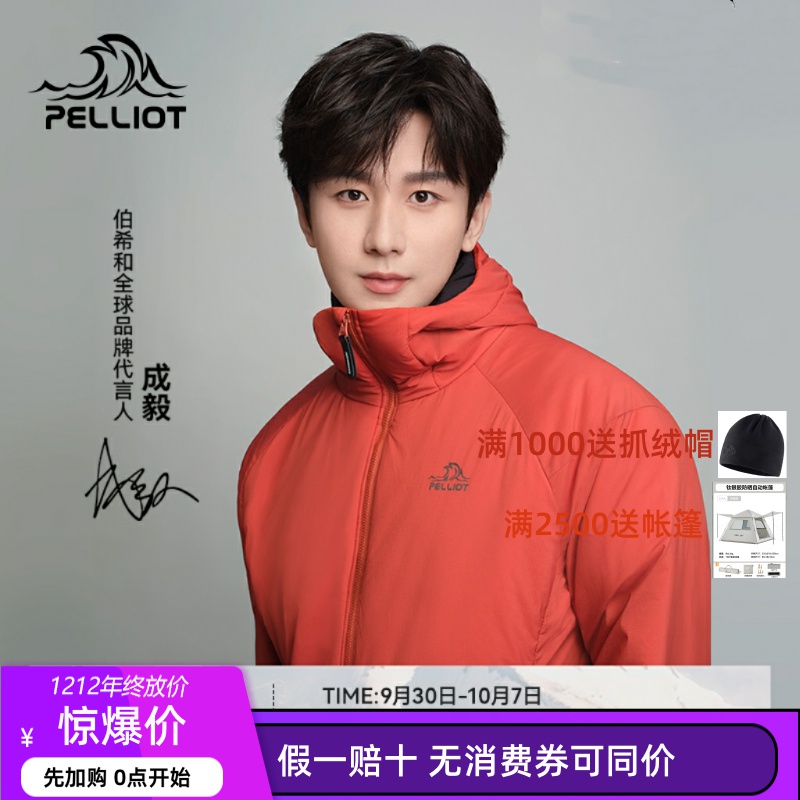 棉服外套pelliot/伯希和