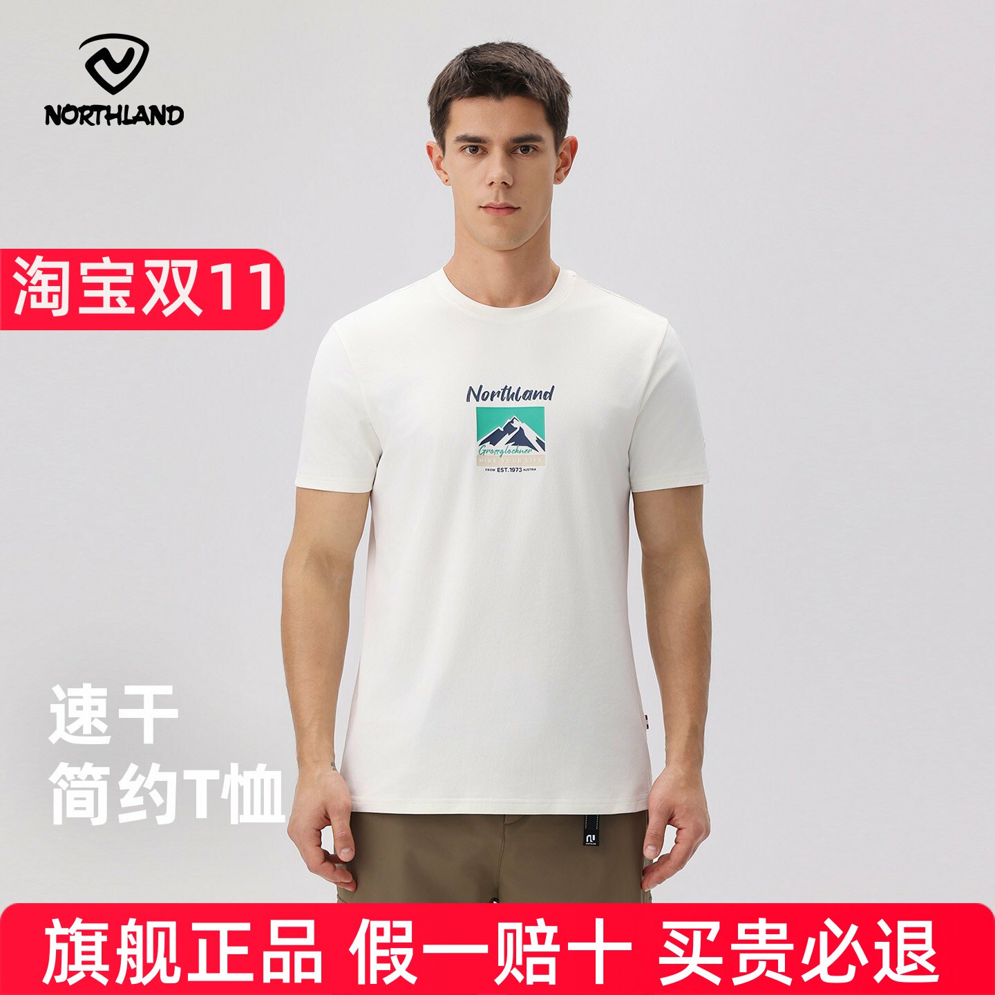 诺诗兰速干T恤男春夏新款户外UPF100防晒弹力透气短袖NTSFT5325S